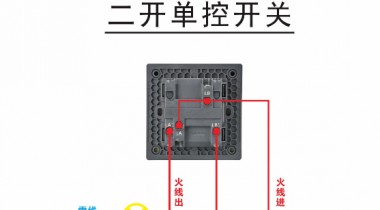 墻壁開關(guān)怎么接線