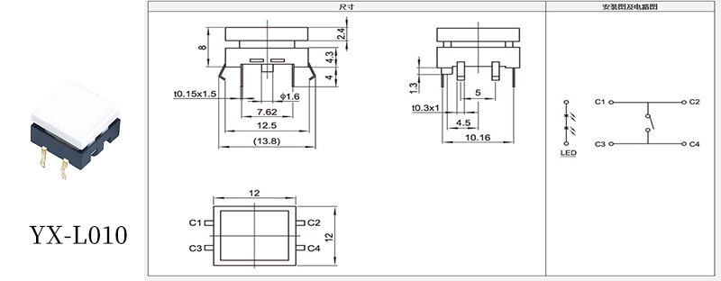 YX-L010白光電器輕觸開(kāi)關(guān).jpg