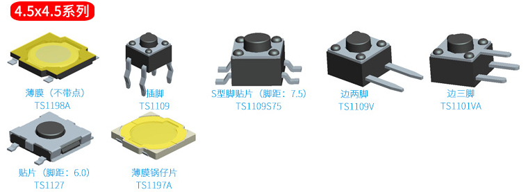 輕觸開關(guān)不靈敏怎樣維修